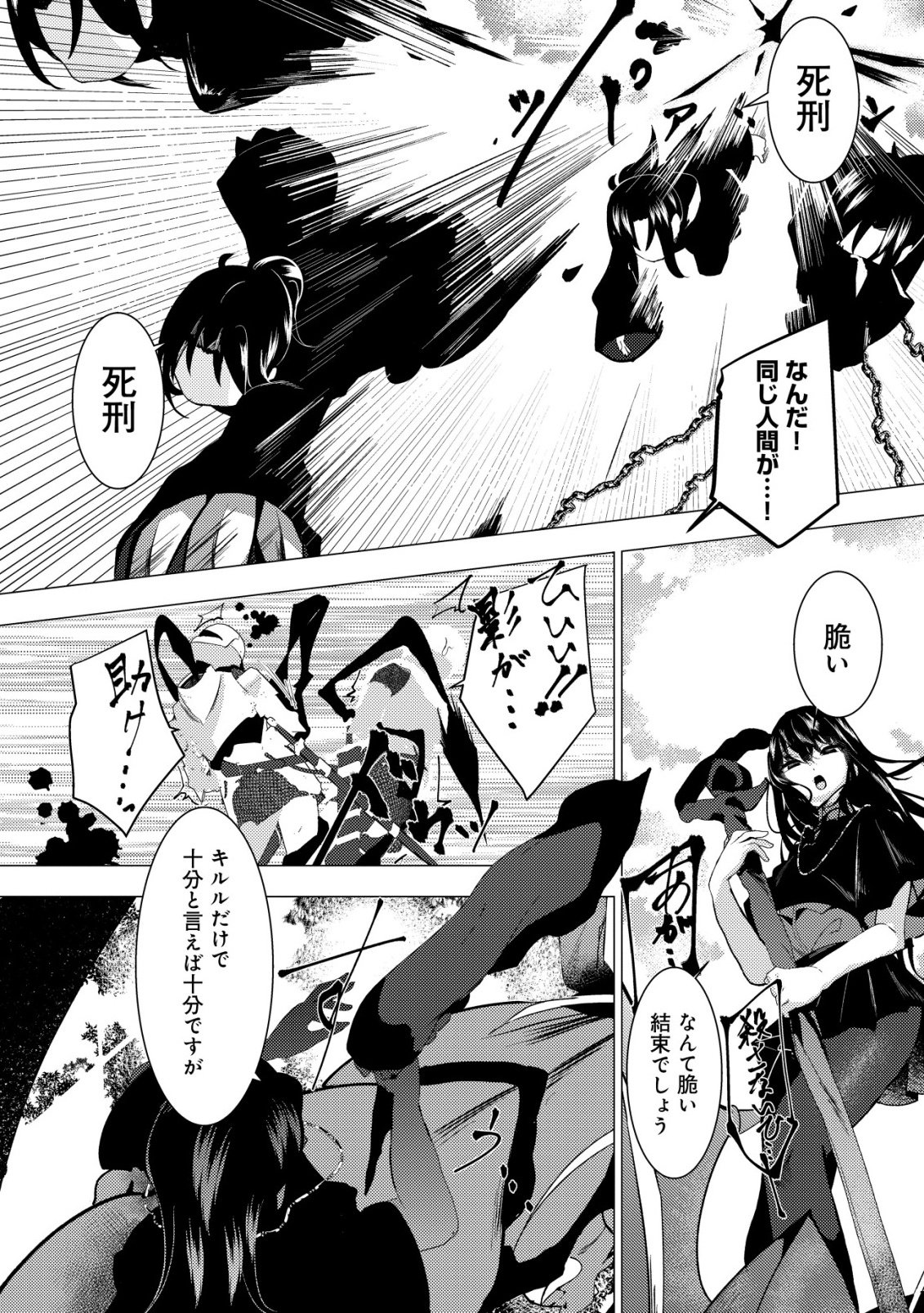 Joudan de Onna Yuusha-tachi wo Kudaita Daimaou, Sarawarete Kyousei Shinkon Seikatsu - Chapter 6 - Page 23