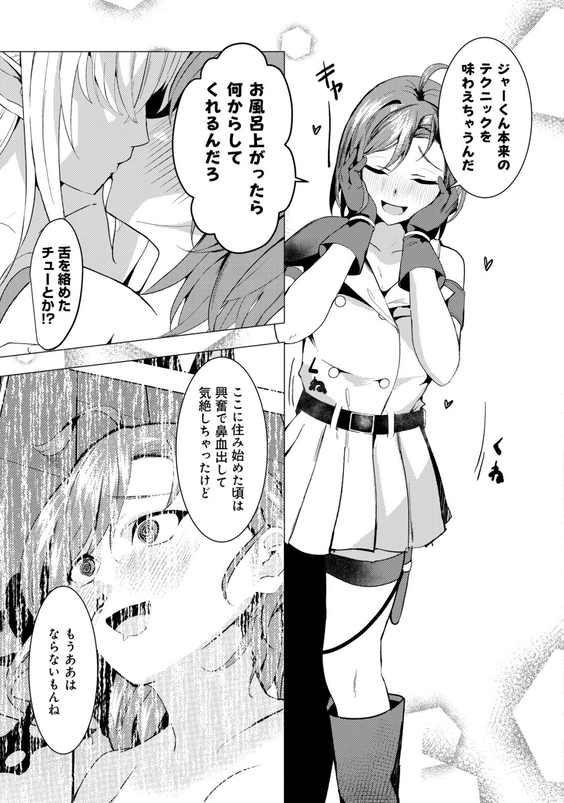 Joudan de Onna Yuusha-tachi wo Kudaita Daimaou, Sarawarete Kyousei Shinkon Seikatsu - Chapter 6 - Page 26