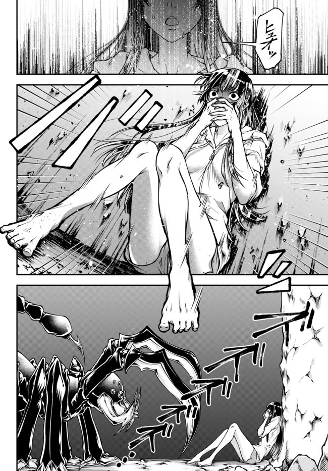 Joou Heika no Isekai Senryaku - Chapter 0 - Page 10