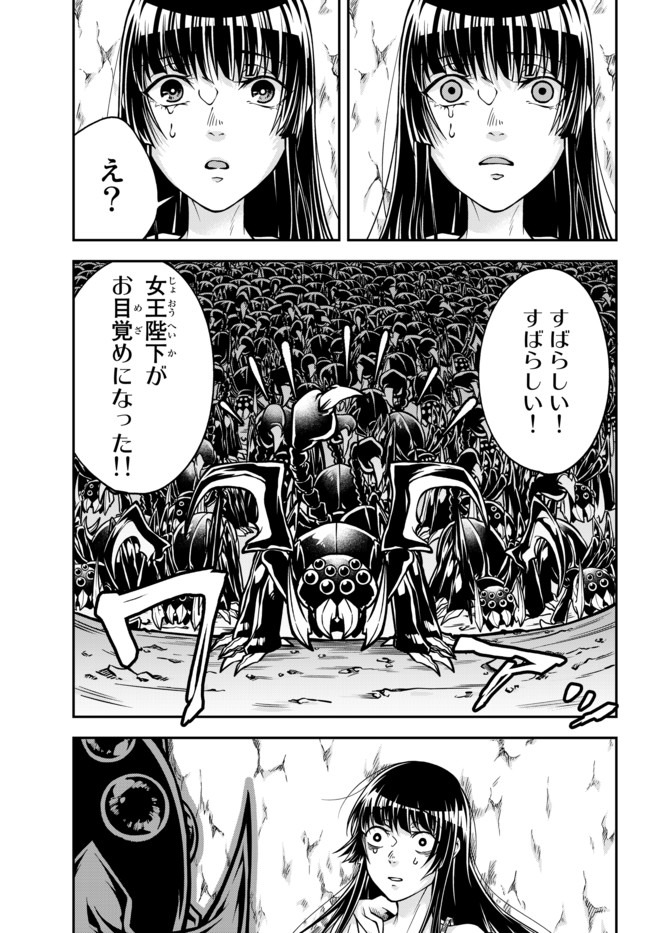 Joou Heika no Isekai Senryaku - Chapter 0 - Page 13