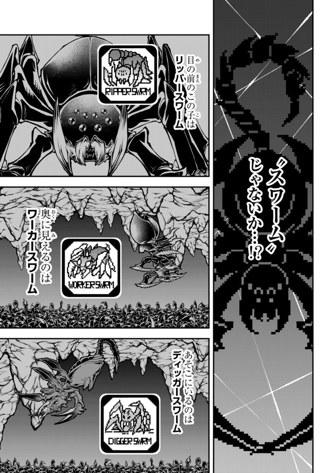 Joou Heika no Isekai Senryaku - Chapter 0 - Page 15