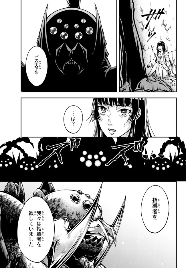 Joou Heika no Isekai Senryaku - Chapter 0 - Page 17