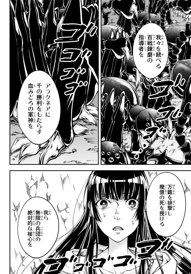 Joou Heika no Isekai Senryaku - Chapter 0 - Page 18