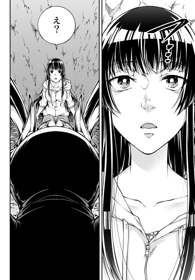 Joou Heika no Isekai Senryaku - Chapter 0 - Page 2