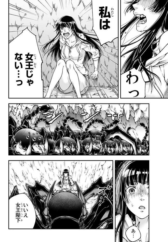 Joou Heika no Isekai Senryaku - Chapter 0 - Page 20