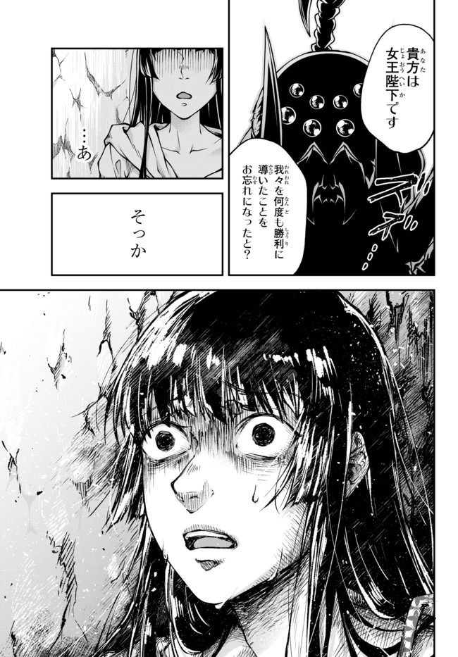 Joou Heika no Isekai Senryaku - Chapter 0 - Page 21