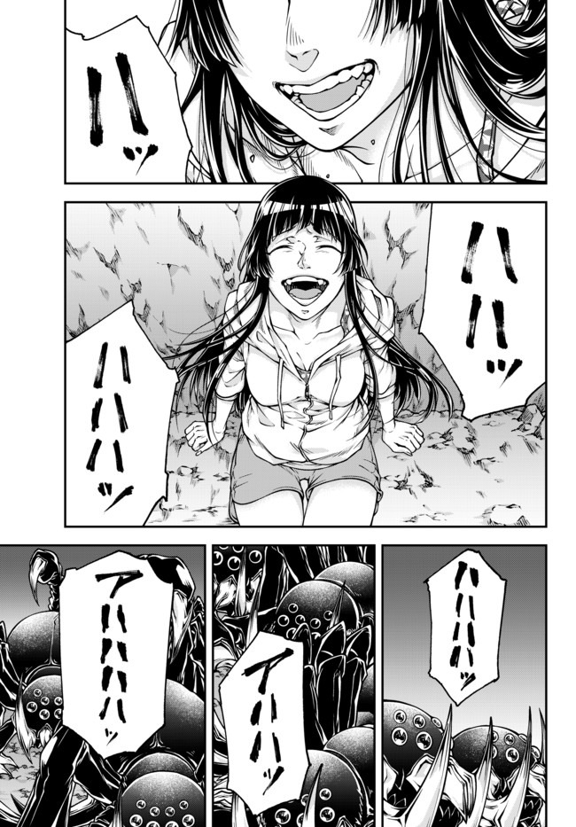 Joou Heika no Isekai Senryaku - Chapter 0 - Page 23