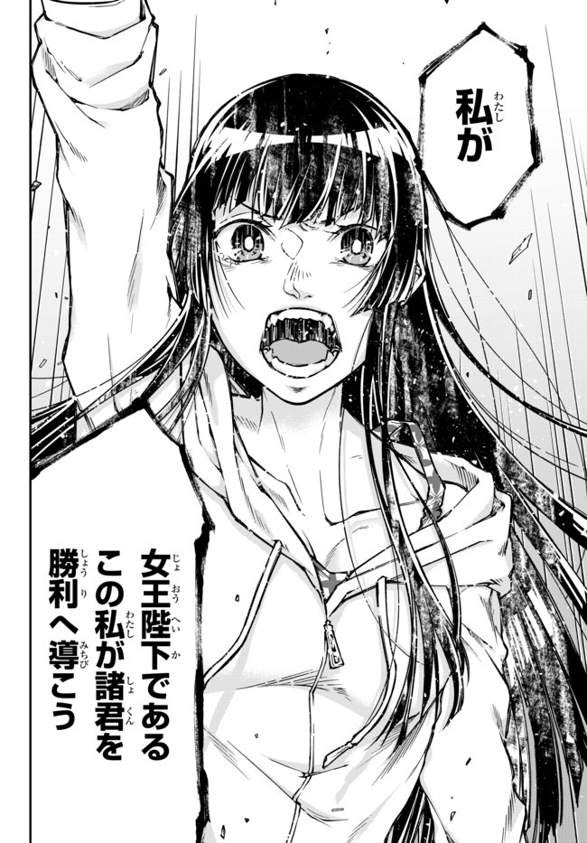 Joou Heika no Isekai Senryaku - Chapter 0 - Page 26