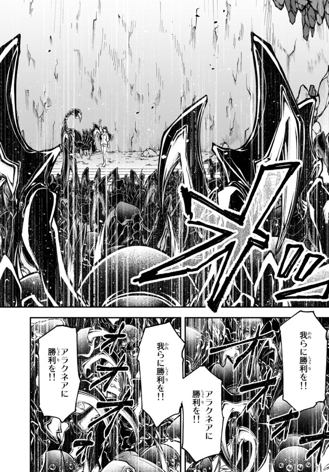 Joou Heika no Isekai Senryaku - Chapter 0 - Page 28