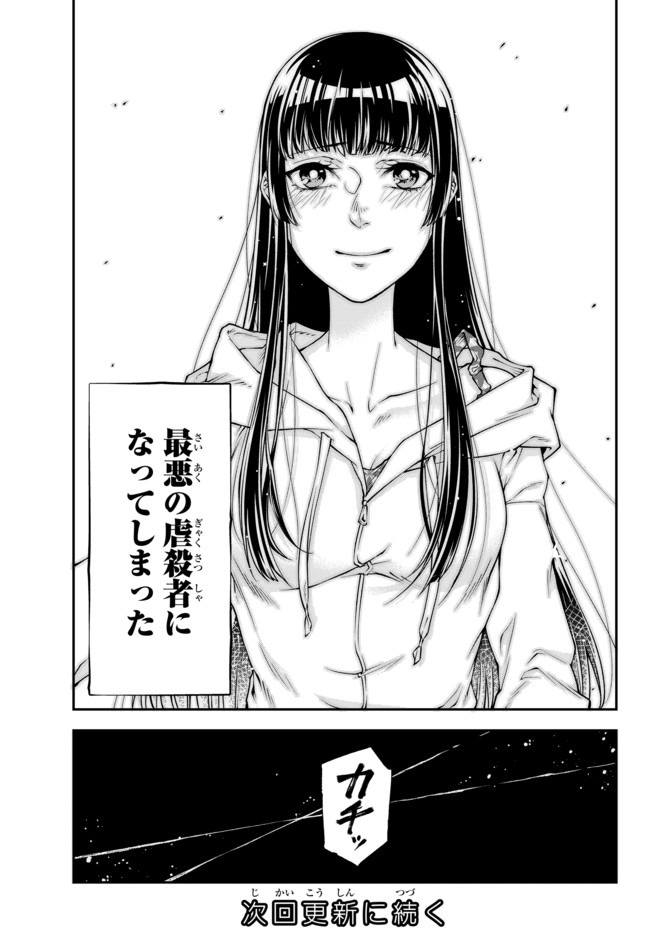 Joou Heika no Isekai Senryaku - Chapter 0 - Page 31