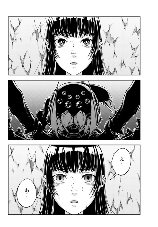 Joou Heika no Isekai Senryaku - Chapter 0 - Page 4