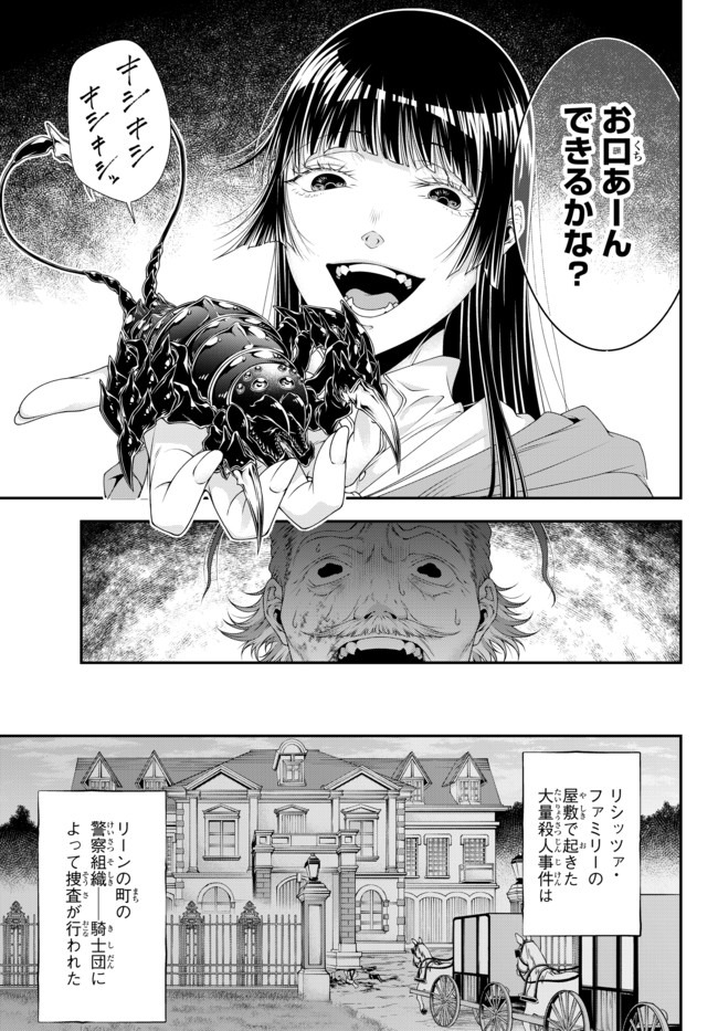Joou Heika no Isekai Senryaku - Chapter 10 - Page 10