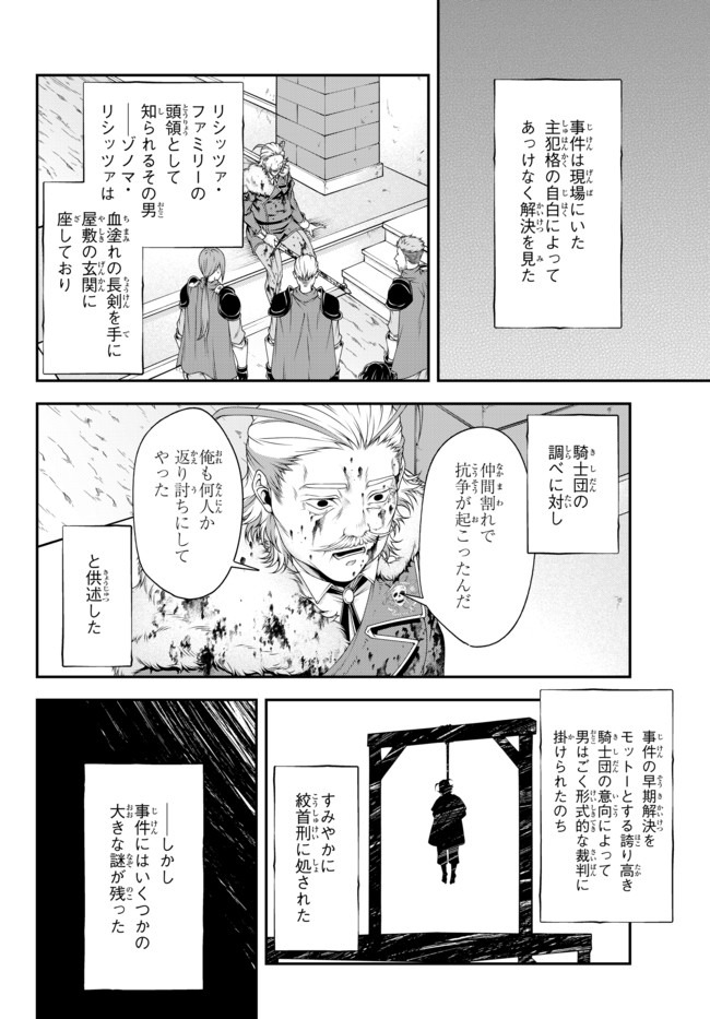 Joou Heika no Isekai Senryaku - Chapter 10 - Page 11