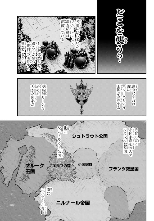 Joou Heika no Isekai Senryaku - Chapter 10 - Page 14