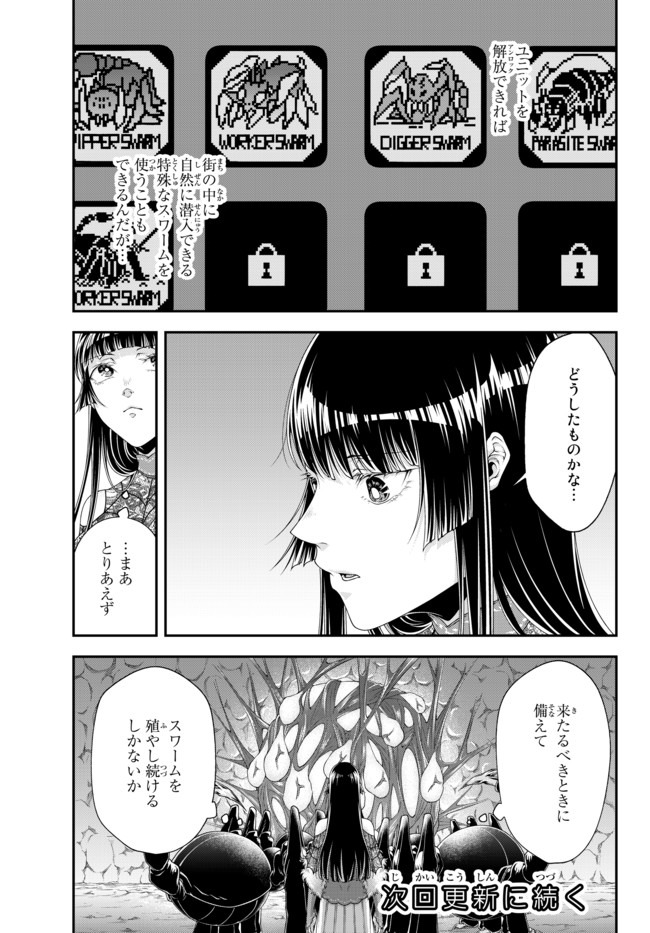 Joou Heika no Isekai Senryaku - Chapter 10 - Page 16