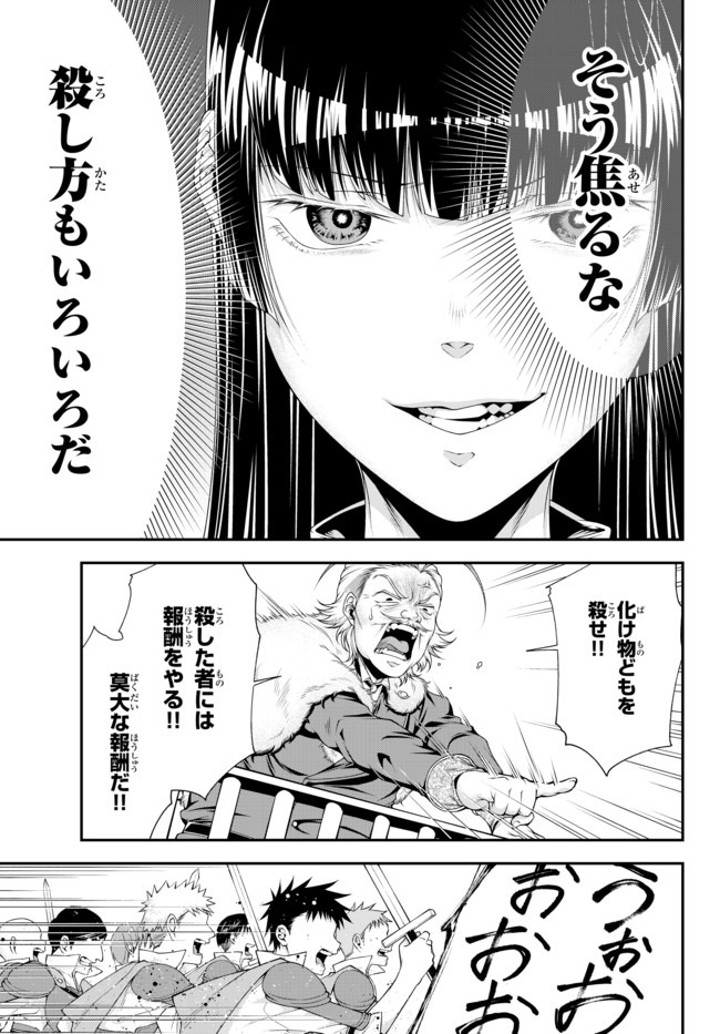 Joou Heika no Isekai Senryaku - Chapter 10 - Page 2