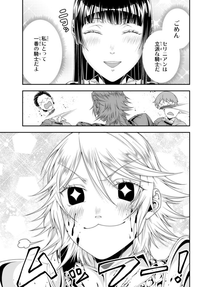 Joou Heika no Isekai Senryaku - Chapter 10 - Page 4