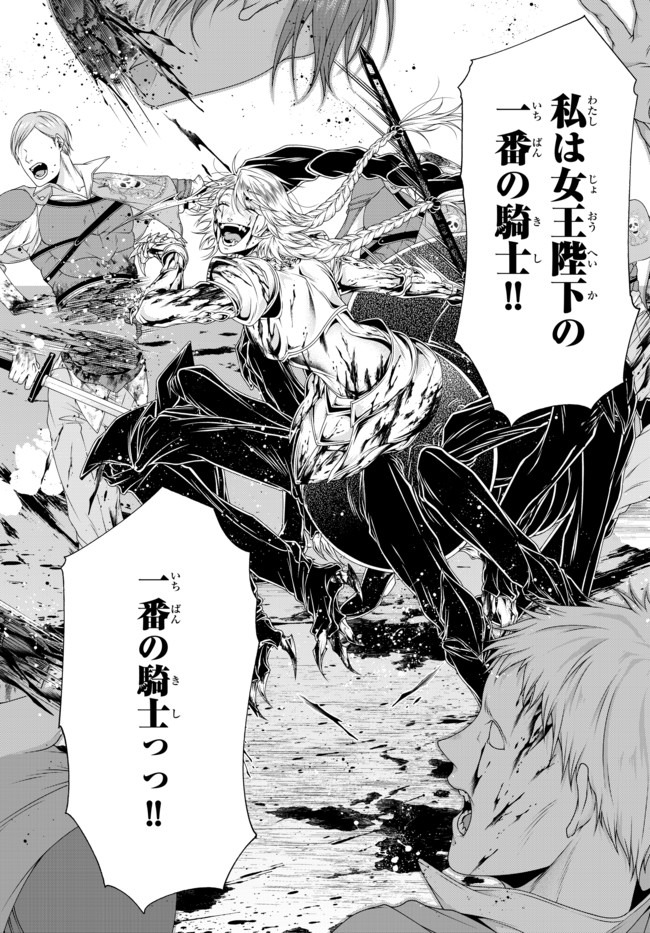 Joou Heika no Isekai Senryaku - Chapter 10 - Page 6