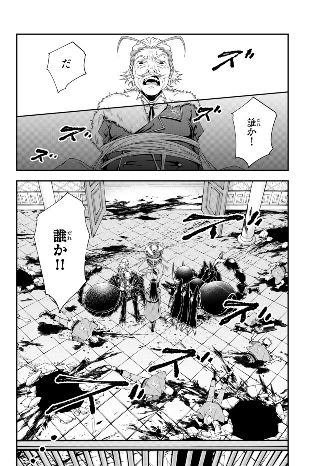 Joou Heika no Isekai Senryaku - Chapter 10 - Page 7