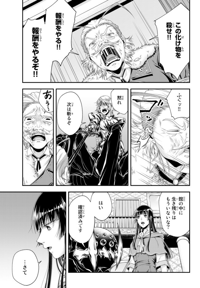 Joou Heika no Isekai Senryaku - Chapter 10 - Page 8