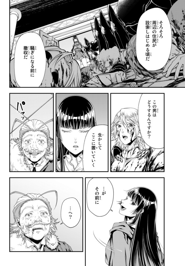 Joou Heika no Isekai Senryaku - Chapter 10 - Page 9