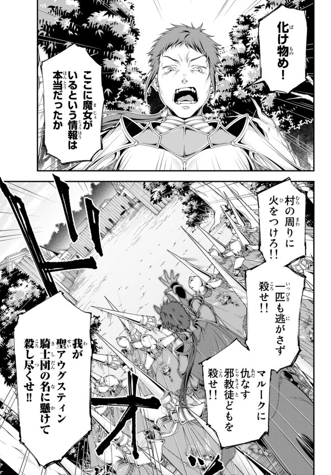 Joou Heika no Isekai Senryaku - Chapter 11 - Page 10