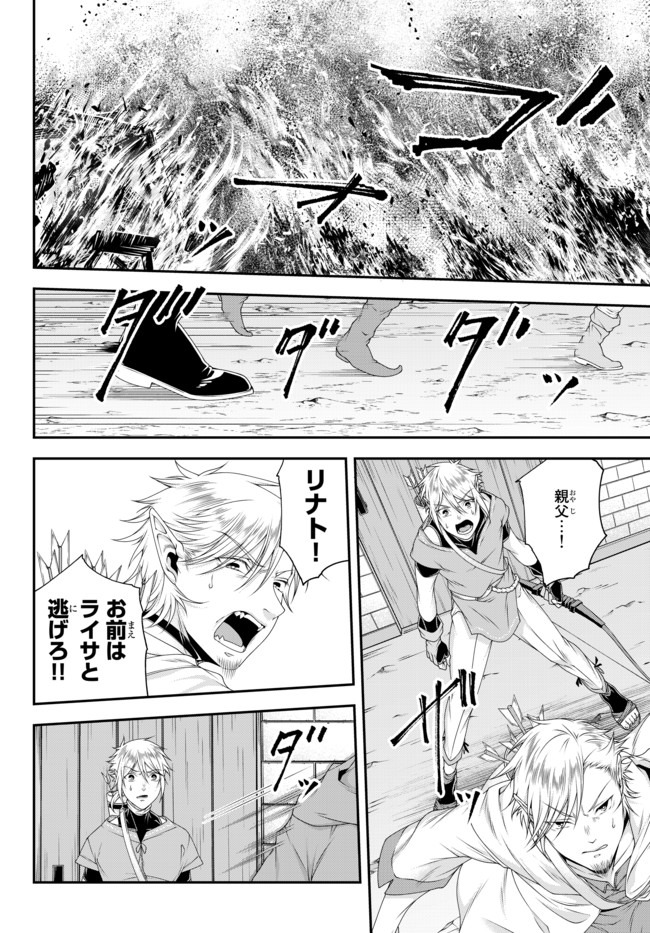 Joou Heika no Isekai Senryaku - Chapter 11 - Page 11