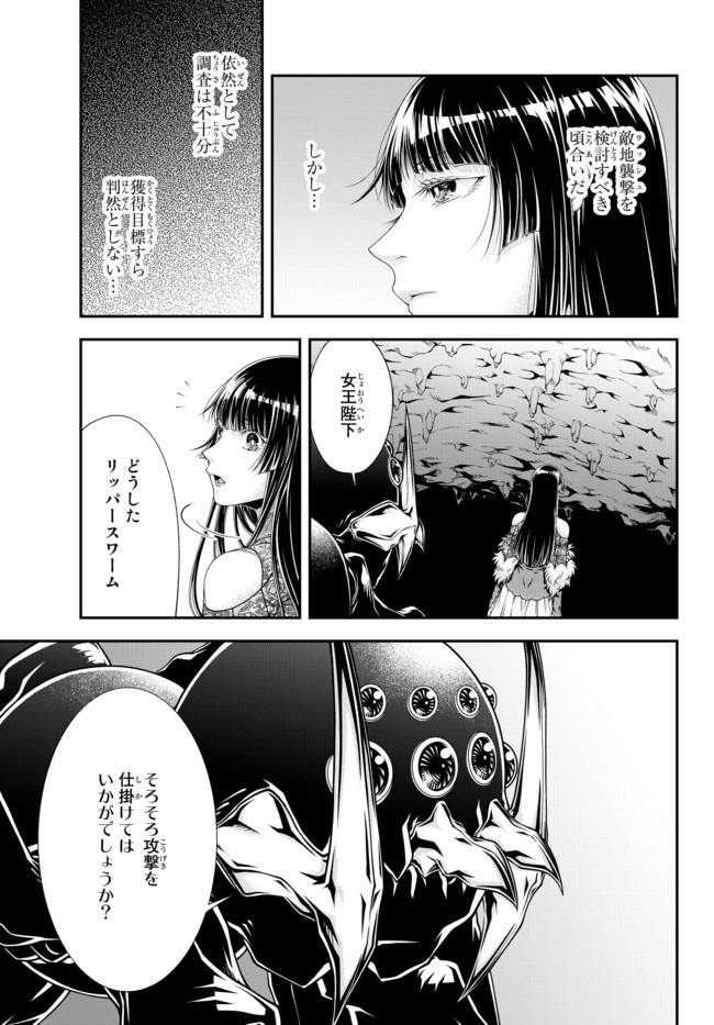 Joou Heika no Isekai Senryaku - Chapter 11 - Page 2