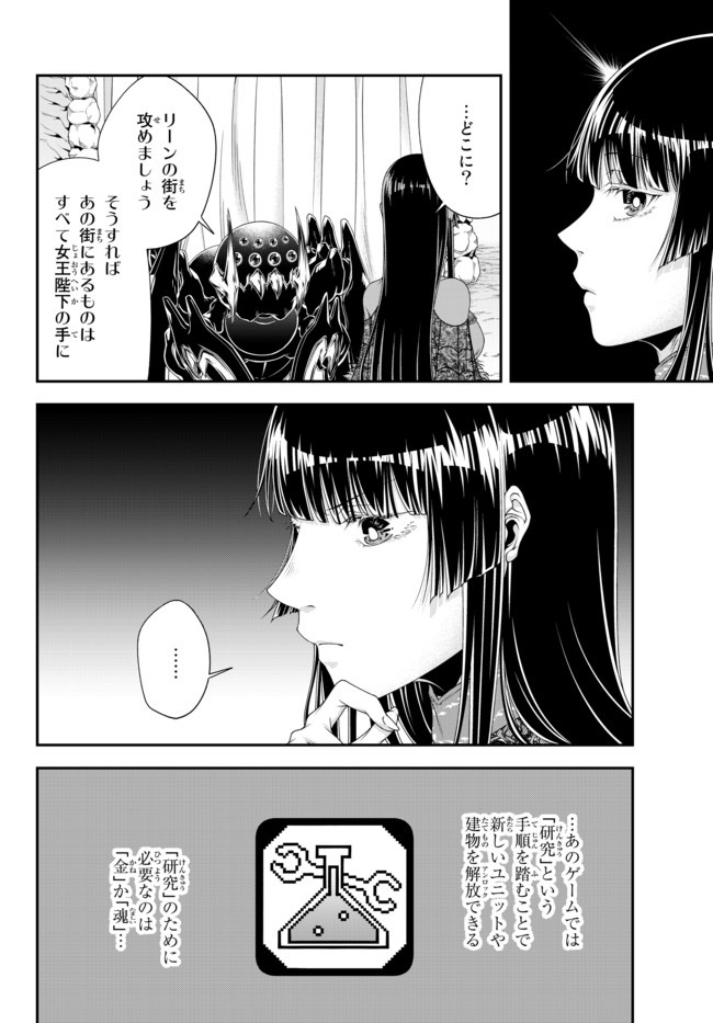 Joou Heika no Isekai Senryaku - Chapter 11 - Page 3