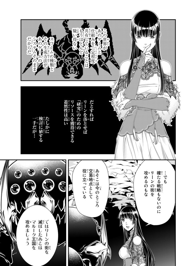 Joou Heika no Isekai Senryaku - Chapter 11 - Page 4