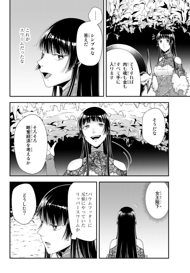 Joou Heika no Isekai Senryaku - Chapter 11 - Page 5