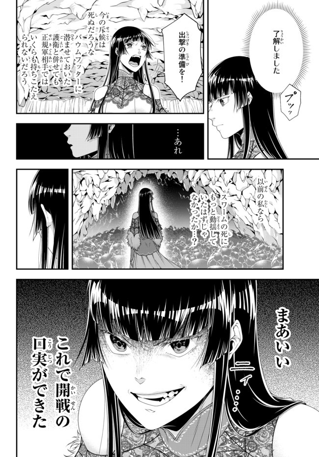 Joou Heika no Isekai Senryaku - Chapter 11 - Page 7