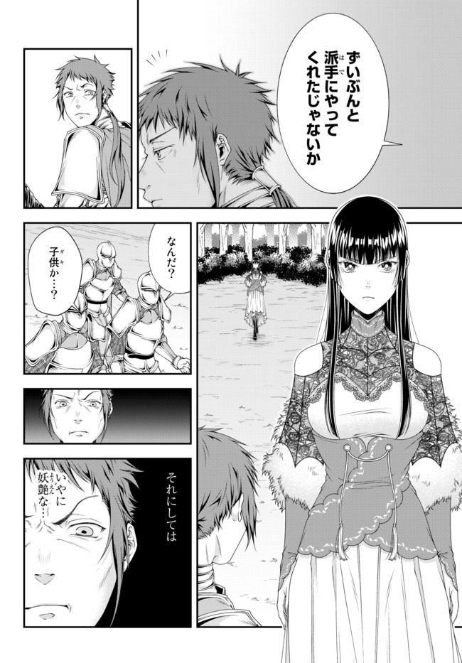 Joou Heika no Isekai Senryaku - Chapter 12 - Page 10