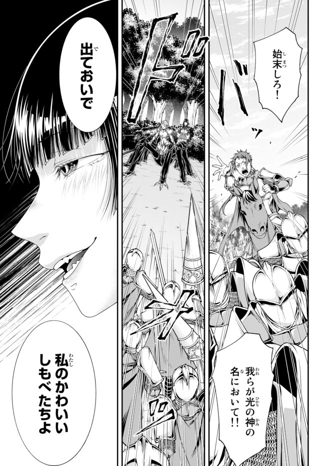 Joou Heika no Isekai Senryaku - Chapter 12 - Page 13