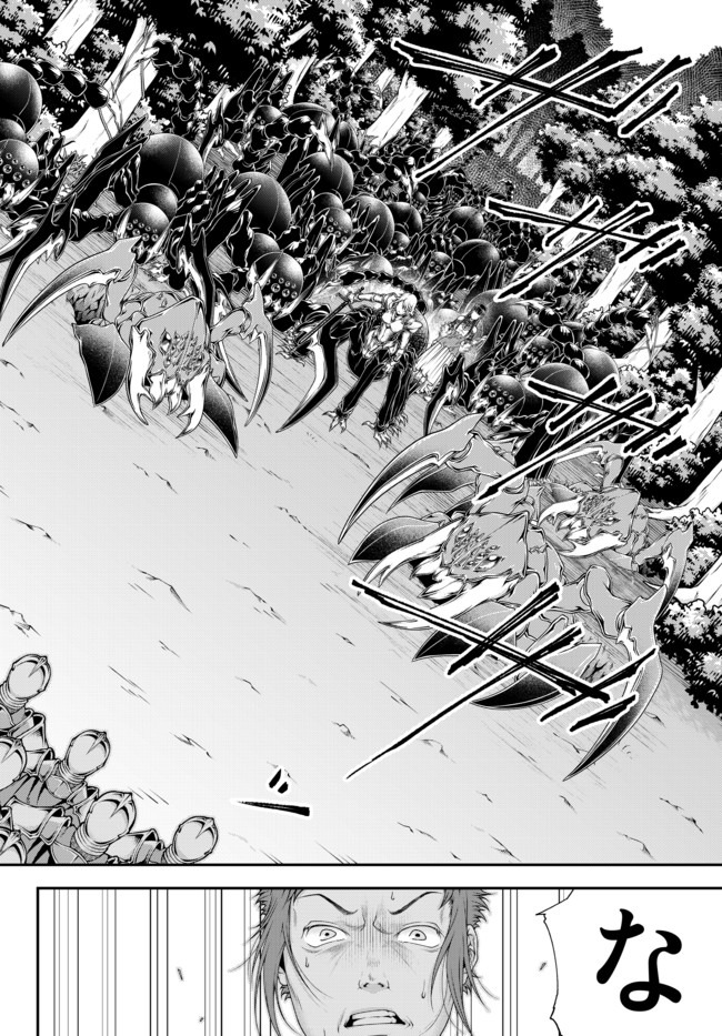 Joou Heika no Isekai Senryaku - Chapter 12 - Page 14