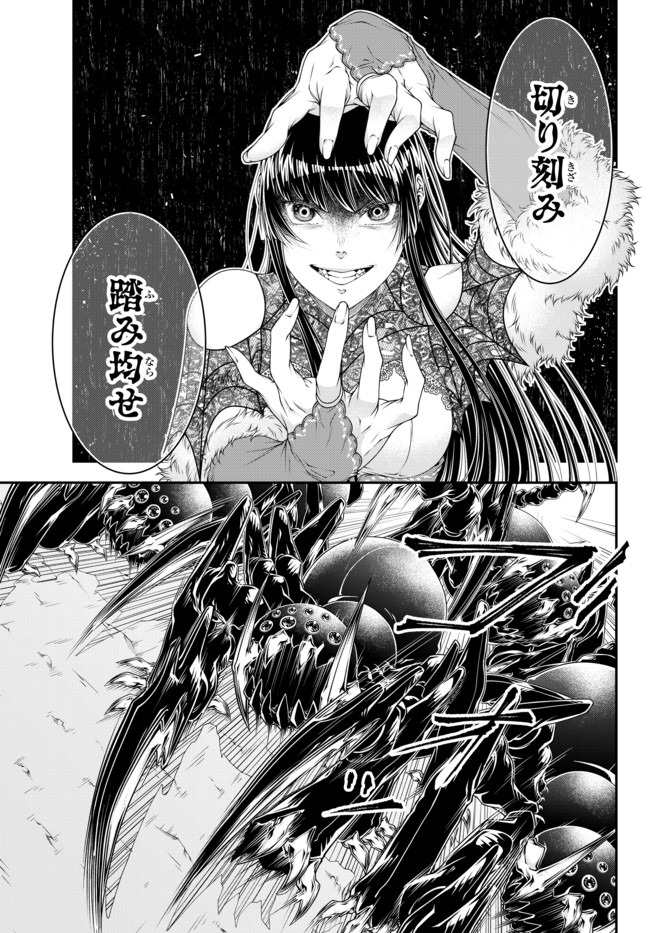 Joou Heika no Isekai Senryaku - Chapter 12 - Page 15