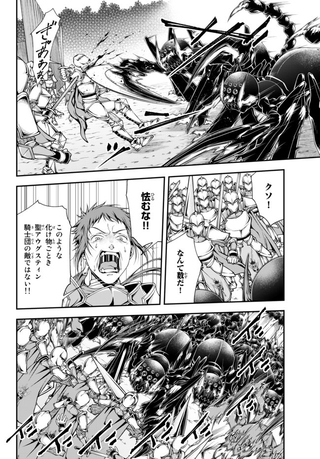 Joou Heika no Isekai Senryaku - Chapter 12 - Page 16