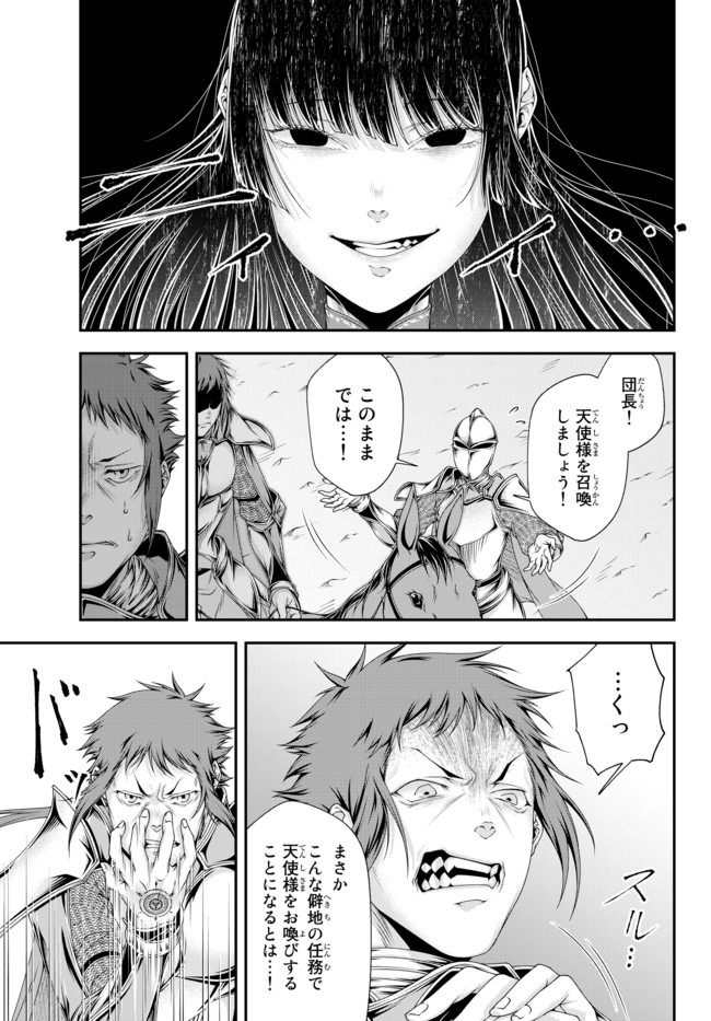 Joou Heika no Isekai Senryaku - Chapter 12 - Page 17