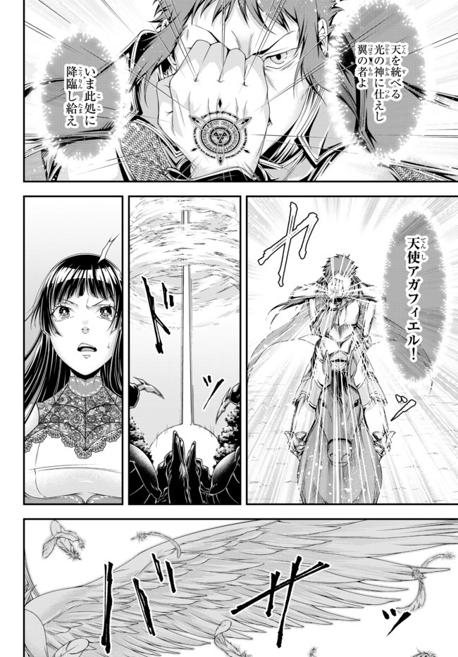 Joou Heika no Isekai Senryaku - Chapter 12 - Page 18