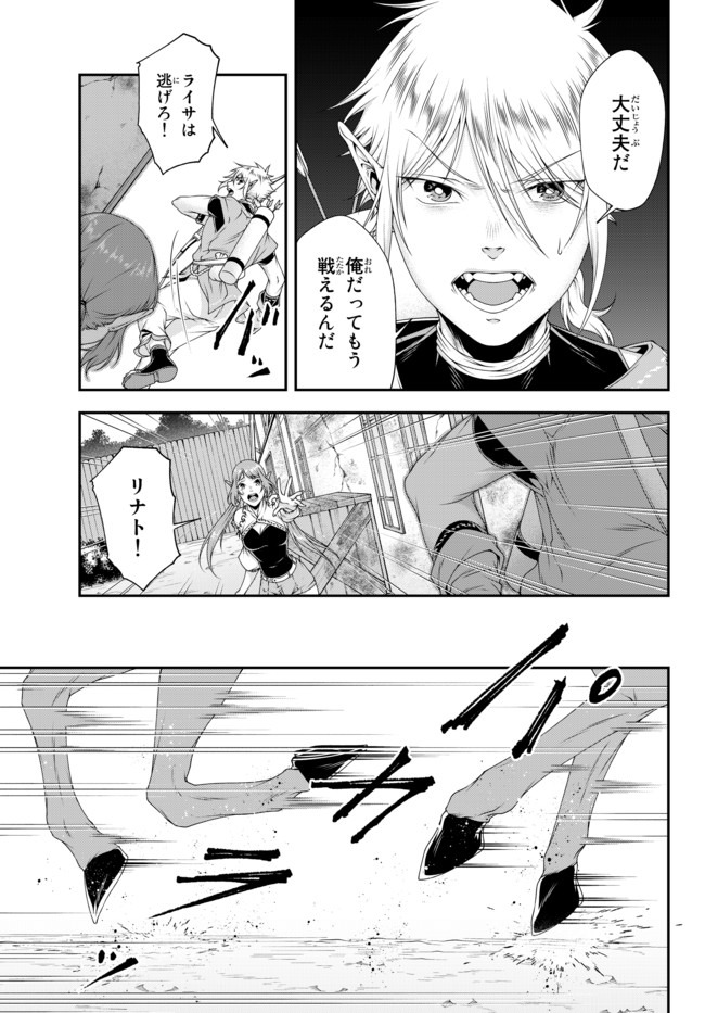 Joou Heika no Isekai Senryaku - Chapter 12 - Page 5