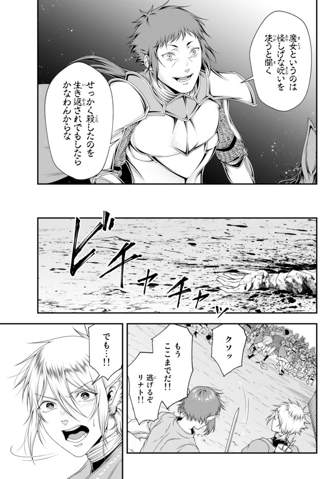 Joou Heika no Isekai Senryaku - Chapter 12 - Page 7