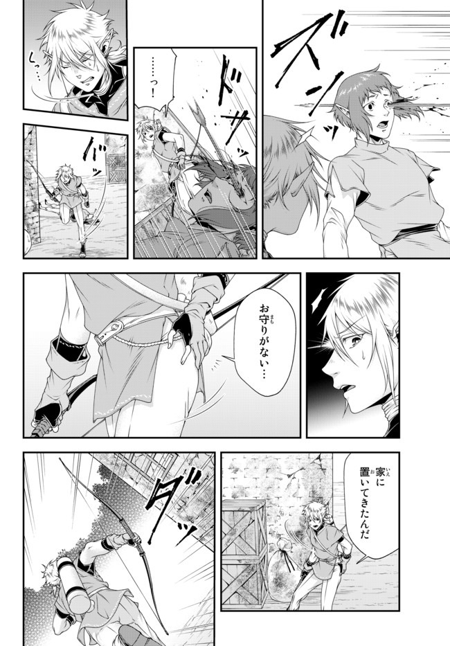 Joou Heika no Isekai Senryaku - Chapter 12 - Page 8