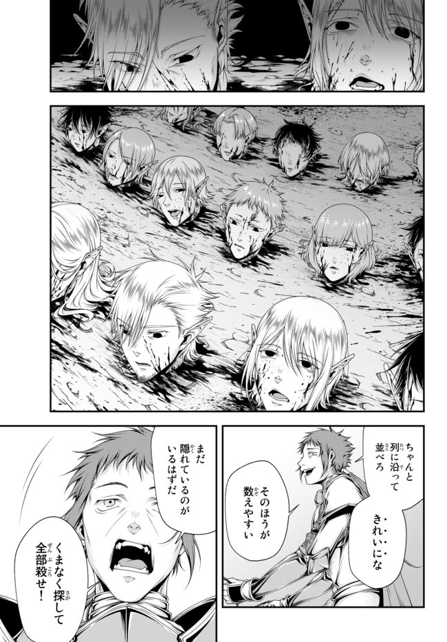 Joou Heika no Isekai Senryaku - Chapter 12 - Page 9