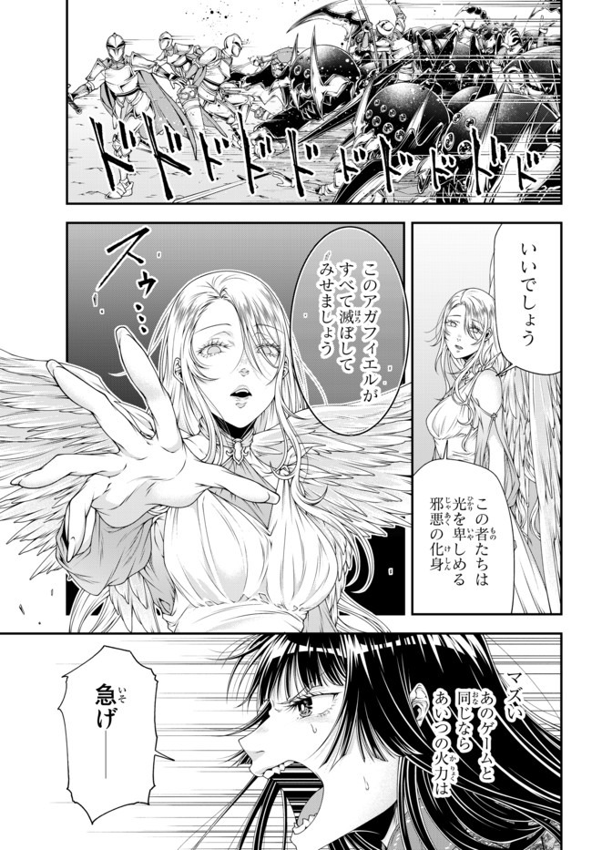 Joou Heika no Isekai Senryaku - Chapter 13 - Page 2