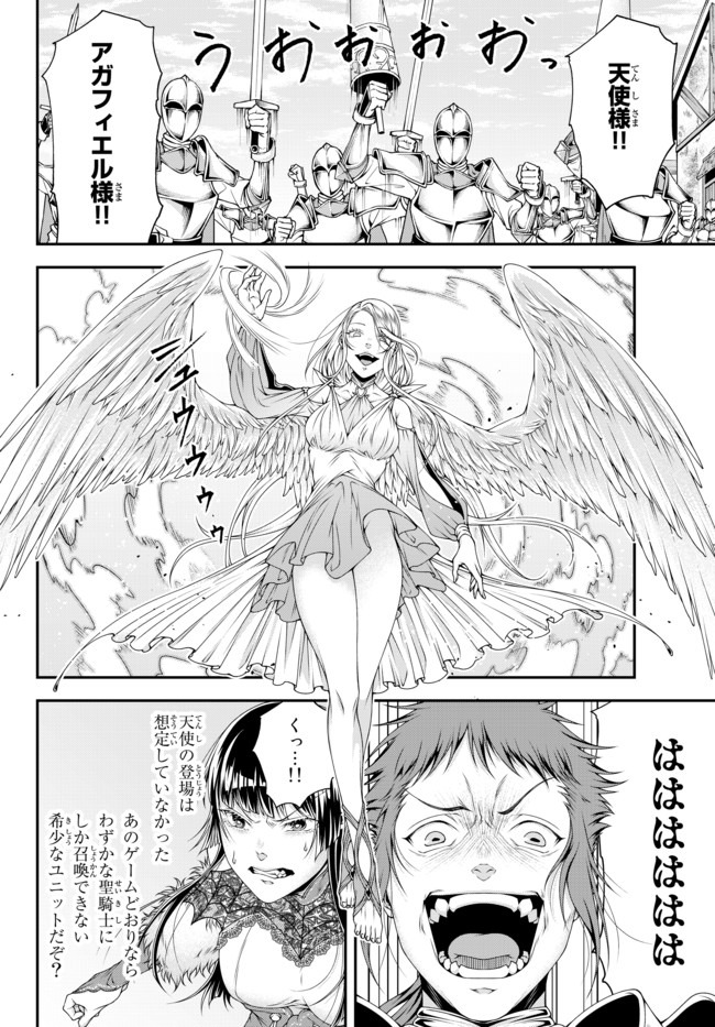 Joou Heika no Isekai Senryaku - Chapter 13 - Page 5