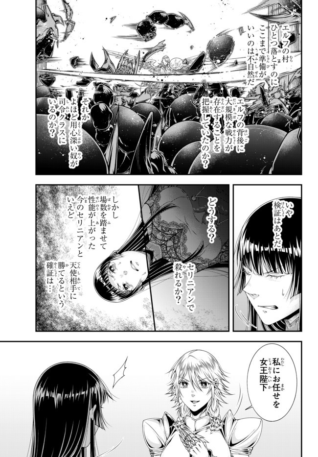 Joou Heika no Isekai Senryaku - Chapter 13 - Page 6