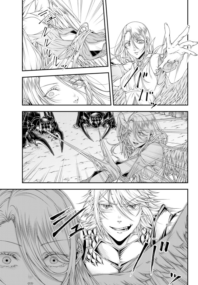 Joou Heika no Isekai Senryaku - Chapter 14 - Page 3