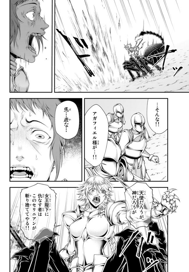 Joou Heika no Isekai Senryaku - Chapter 14 - Page 7