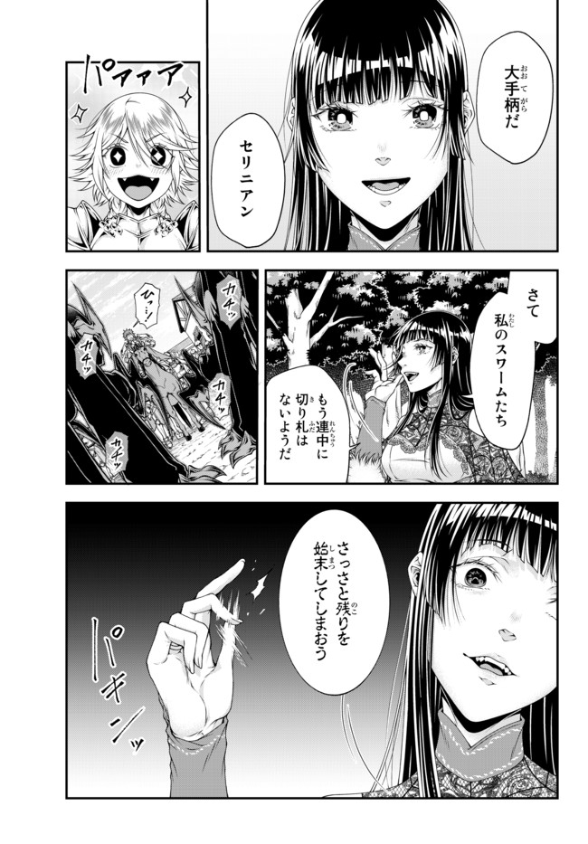 Joou Heika no Isekai Senryaku - Chapter 14 - Page 8