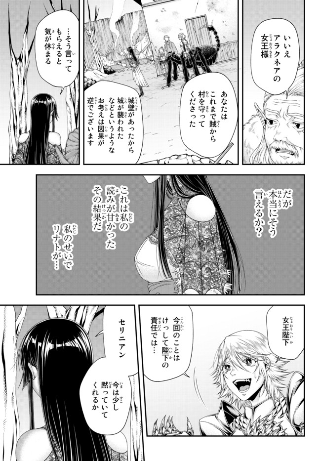 Joou Heika no Isekai Senryaku - Chapter 15 - Page 11